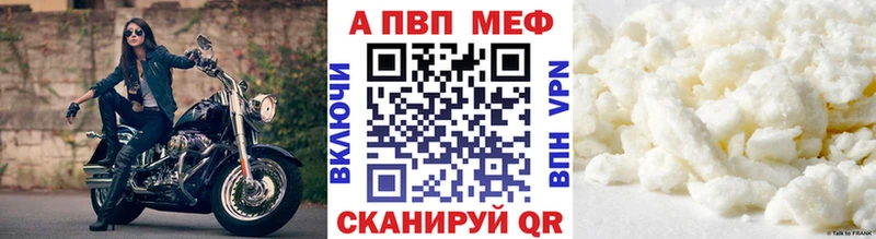 Alpha-PVP Crystall  Купить где  Новоржев 