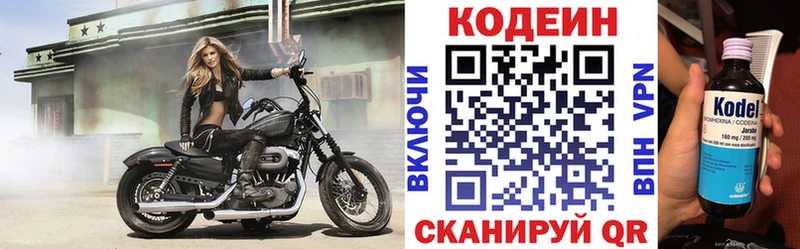 Купить где  Новоржев  Кодеиновый сироп Lean напиток Lean (лин) 