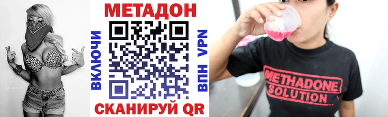 МЕТАДОН VHQ  Купить где  Новоржев 