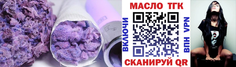 ТГК вейп  Купить  Новоржев 